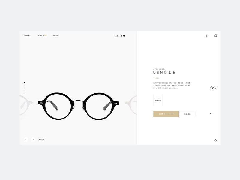 Mieu eyewear UX/UI clean details flow shop ux
