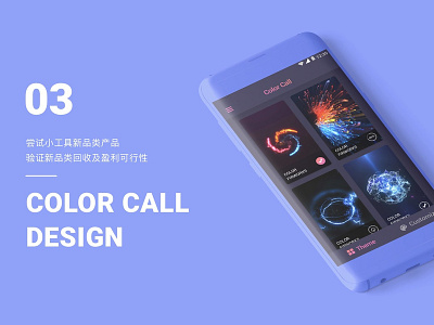 color call app design icon illustration typography ui ux 向量 应用