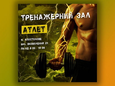 Gym Banner Design banner banner design design graphic design