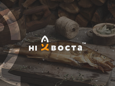 Craft fishing company «ні Хвоста». Brand identity brand identity branding craft fishing company design druidart fish brand graphic design logo logo design logo fish service minimal smartlogotype smoking fish vector ніхвоста