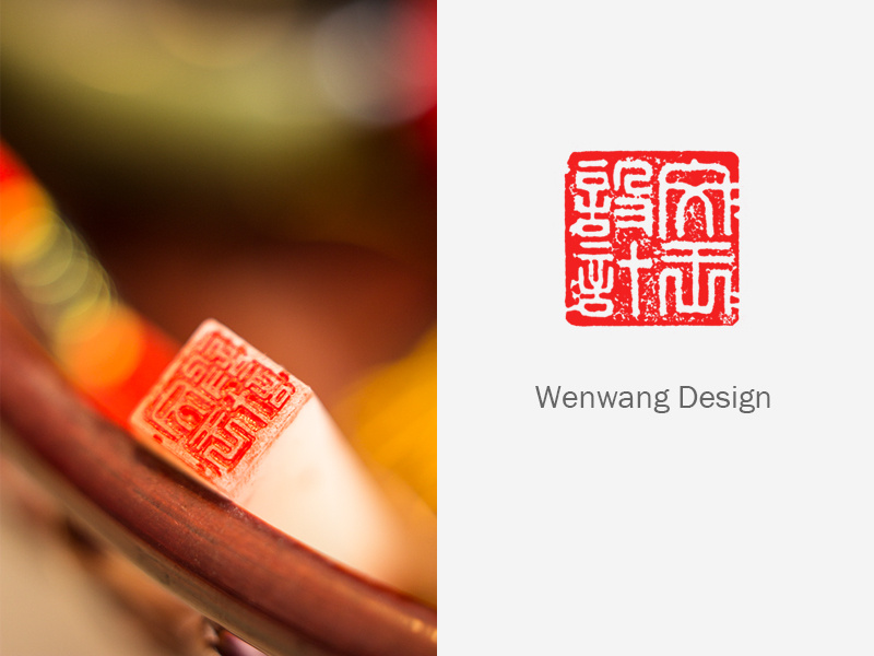 Personal seal by Wenwang Design on Dribbble