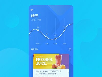 weather ui100days