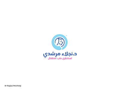 Dr. Naglaa Morshedy branding design graphic illustration logo logodesign typeface typogaphy vector