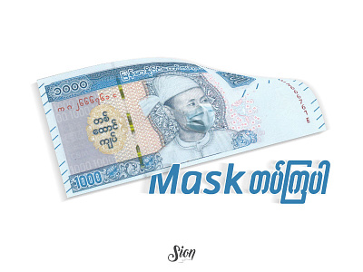 Stay Safe money myanmar siontypography staysafe