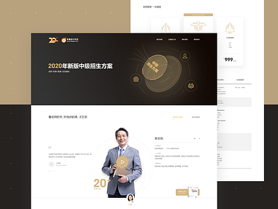 Dongao Accounting landing page layoutdesign web