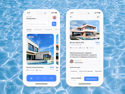 Housing Rental | Mobile App app design mobile mobile app real estate ui ux