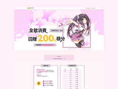 Renta Taiwan e-book web design