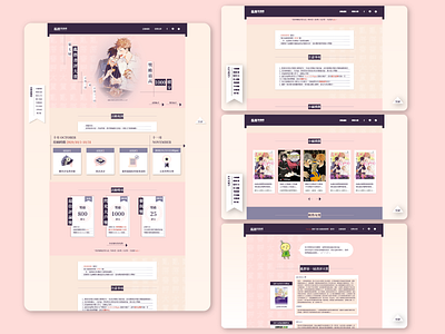 Renta Taiwan e-book web design 亂搭書評大賞活動 design ebook pc ui web
