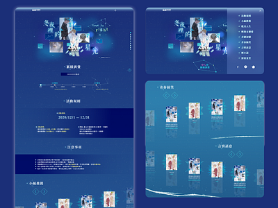 Renta Taiwan e-book web design 冬夜裡的星光活動 (for PC) adobe xd design ebooks night pc stars ui web winter