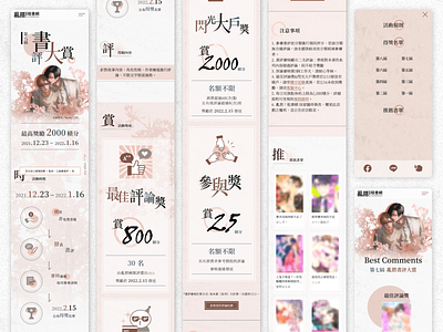 Renta write your comment competition web design 亂搭第八屆書評大賞活動 adobe xd design ebooks mobile ui web