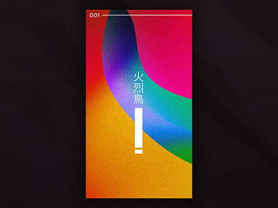 001 : Flamingo abstract abstract colors chinese daily design gradient graphic design illustration illustrator minimal