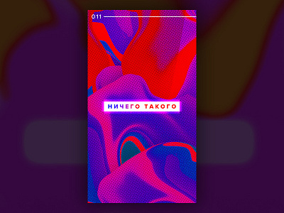 011 : Nothing abstract adobe blue challenge color design gradient graphic design halftone purple red russian