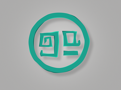 ga art branding circle design graphic gregorsart letters logo type