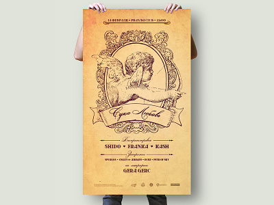 Сука Любовь Poster dance love music party poster print design rave ukraine vintage