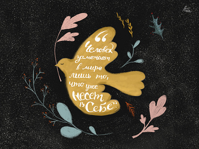 Birds & Words bird flowers illustration quote quotes space