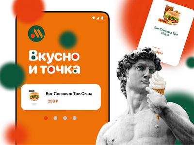 Redesign of the app "Tasty and Dot app burger design fastfood figma food mcdonalds mobile app ui user ux