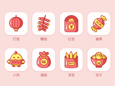 the Spring Festival icon