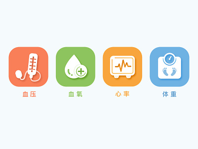 medical treatment icon design app clean design health icon ios medical record shadow ui ux