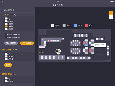 seat booking cinema flat seat ui