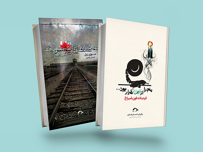 Book Cover Design | 2021 book book cover cover design design graphic design
