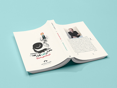 Book Cover Design | 2021 bookcover coverdesign design graphic design