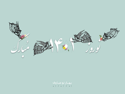 Persian New Year - 1401 Nowruz branding design graphic design greeting card newyeargreeting card