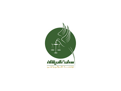 Sa'adat Andishan Logo design icon illustration logo logo design logotype typography vector