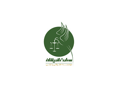 Sa'adat Andishan Logo