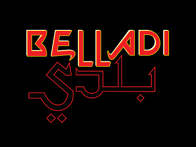 Alternate logo design for Belladi Kitchen