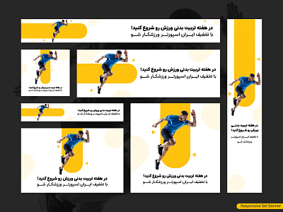 Sports responsive set banners.