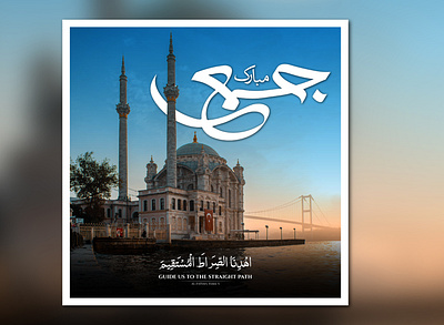 Jumma Mubarak Post Design ads branding design graphic graphic design illustration jumma jumma mubarak promotion social media design social media post social media post design ui vector