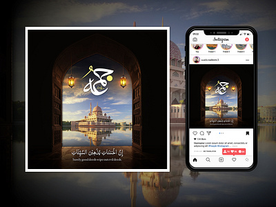 Arabic Social Media Post Design