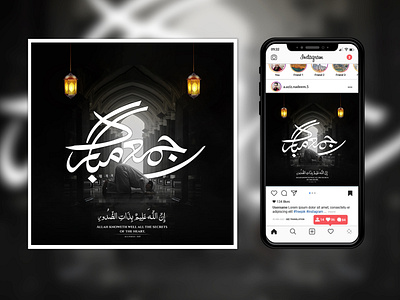 Arabic Social Media Post Design (Jumma Mubarak Post)