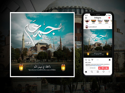 Jumma Mubarak Post Design (Arabic Social Media Post Design) arabic arabic post arabic post design branding design graphic design illustration jumma jumma mubarak jumma mubarak post jumma mubarak post design jumma post jummah jummah mubarak post in arabic social media design social media post social media post design vector