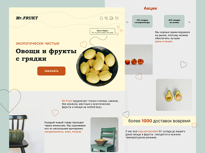 Mr.Frukt design page web