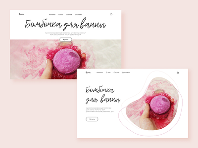 Concept bath bombs branding design graphic design ui ux web website