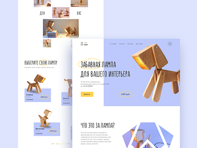 Landing page Soft light