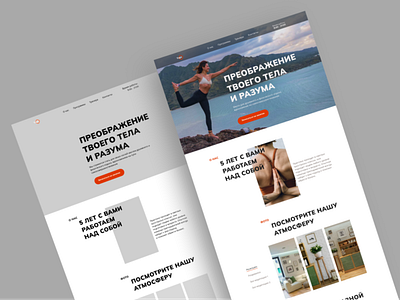 Yoga studio | Landing page design landig page ui website yoga