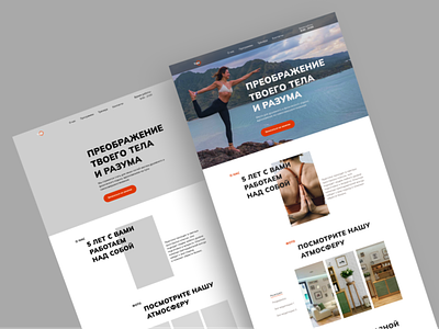 Yoga studio | Landing page