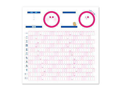 calendar 2020 adobe illustrator chinese colorful cute simple design vector