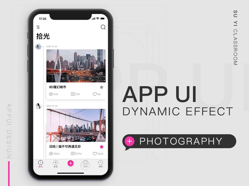 Photography App app ui 动效 摄影