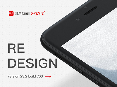 Redesign app netease news application redesign