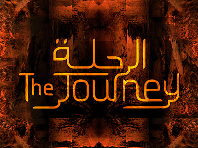 The Journey arabic arabic typography graphic design logo photomanipulation text type typography
