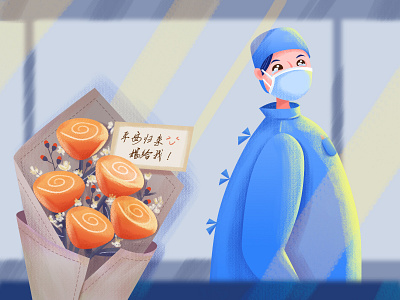 Love hospital illustration love wuhan