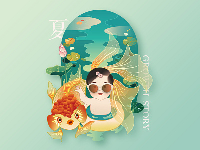 summer baby fish green illustration love