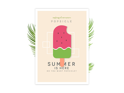 Summer is here illustration poster summer