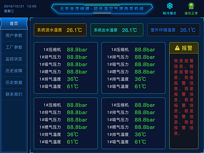 Machinery equipment UI design ui