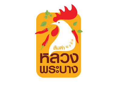 Luang-Pra-Bang - Somtam fusion restaurant branding logo