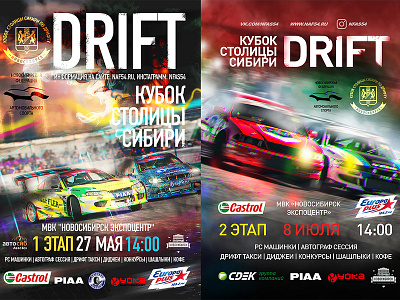 Drift Event Posters adobe photoshop cars design poster drift poster retouche photo