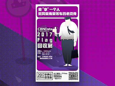 Poster6/6 2017 cbndata road flag man poster taxi white collar word worker
